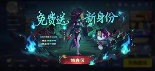 《太空杀》SS13新赛季冥界之城开启！全新内鬼身份女魃重磅登场