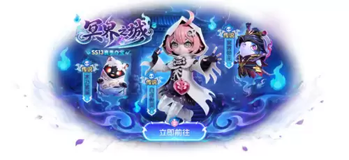 《太空杀》SS13新赛季冥界之城开启！全新内鬼身份女魃重磅登场