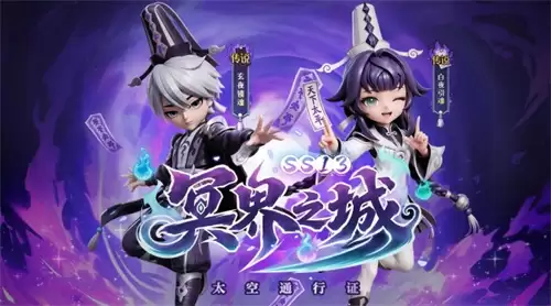 《太空杀》SS13新赛季冥界之城开启！全新内鬼身份女魃重磅登场