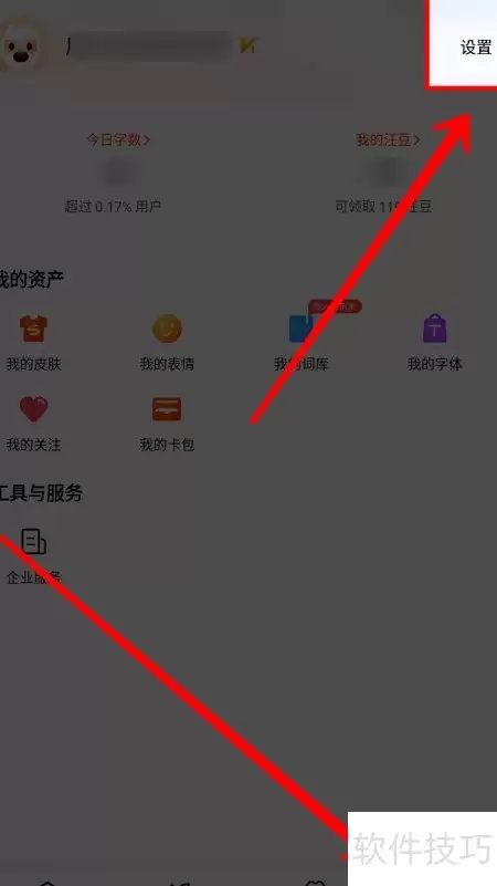 搜狗输入法开启五笔提示方法