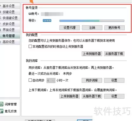 扣扣五笔98编码打字教程