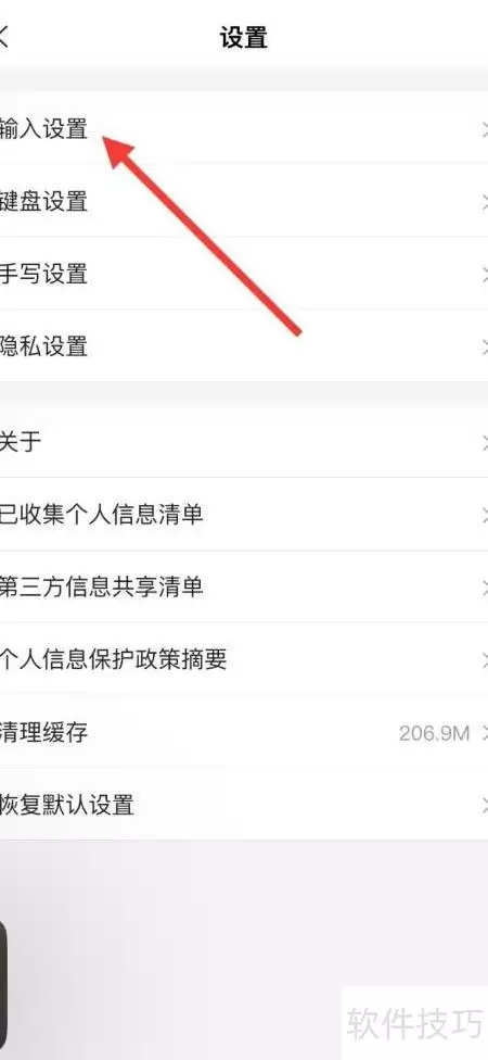 搜狗五笔关闭拼音提示