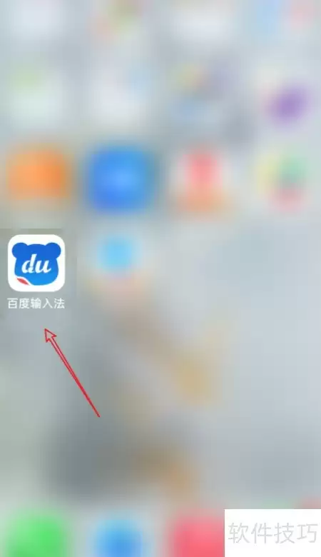 百度输入法上线五笔提示