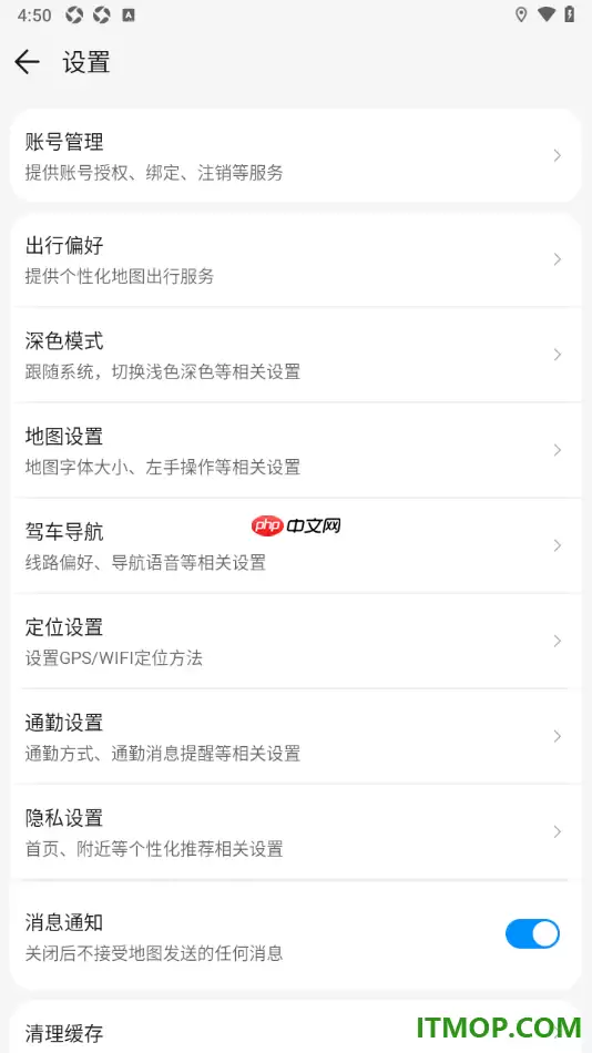 腾讯地图手机版设置我的出行偏好的方法