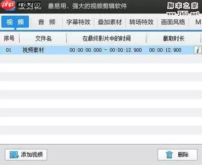 爱剪辑文字如何竖排