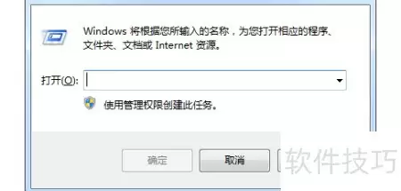 Win7注册表编辑器打开方法