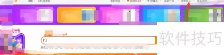 直通车抢位助手