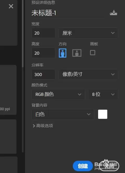使用PS制作逼真的太极图