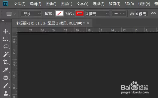 PS里面如何改变图层的叠放顺序