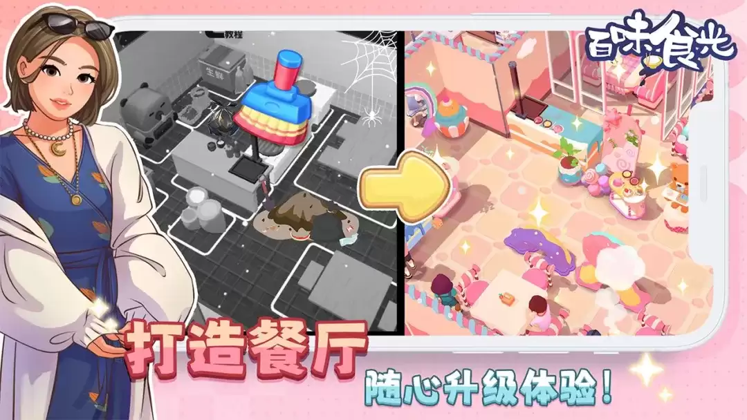 百味食光APP免费下载方法及安全安装渠道汇总