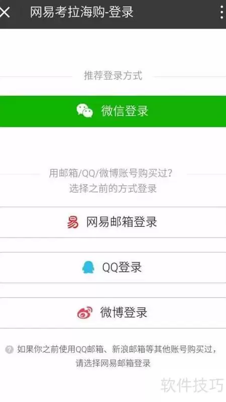 考拉联盟店长养成指南