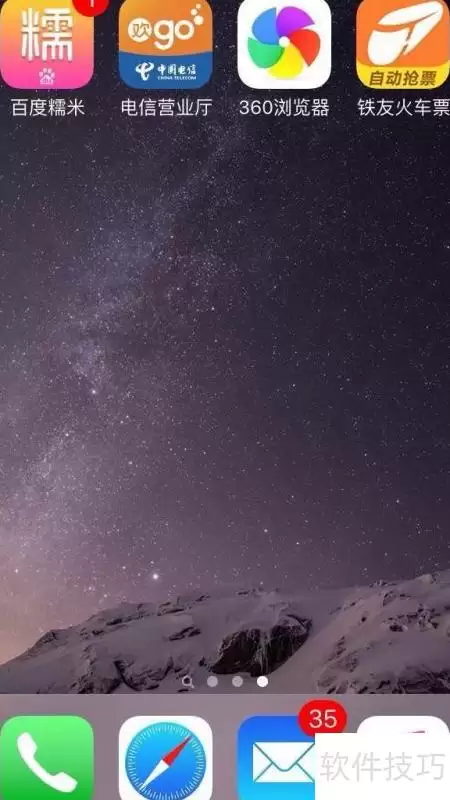自动离线抢票神器