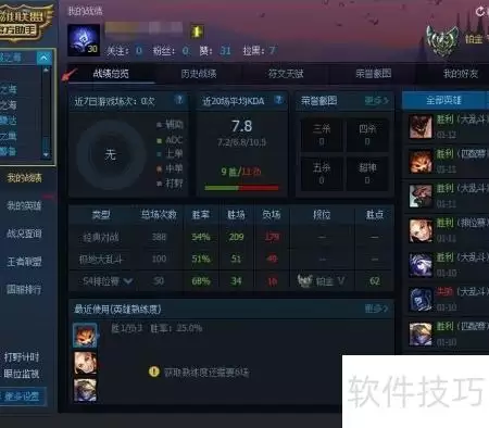 英雄联盟助手使用指南