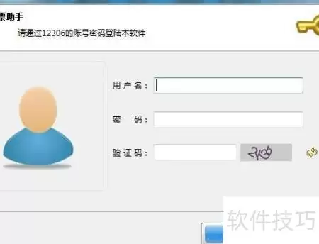 抢票神器大比拼