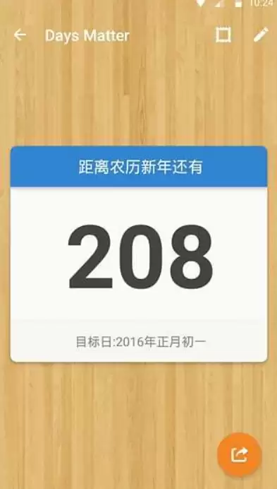 记天数的app有什么 热门可以记天数的软件推荐