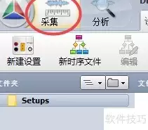 DEWEsoft数据库目录打开方法
