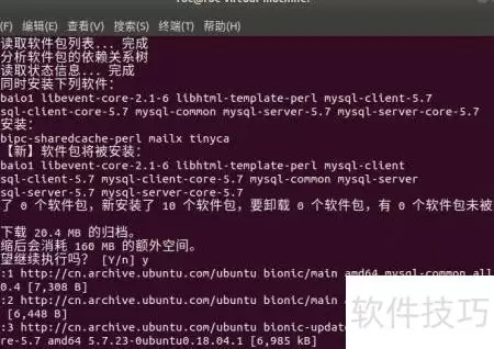Ubuntu安装MySQL教程