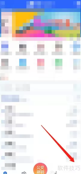 厦门公交App如何检查更新