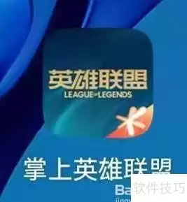 英雄联盟手游抢号攻略