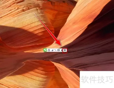搜狗五笔编码查询方法