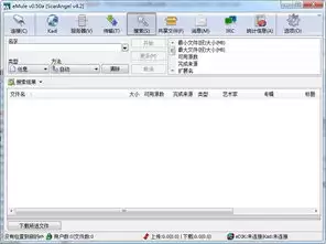 eMule怎么在网络传送开启eMule协议加密
