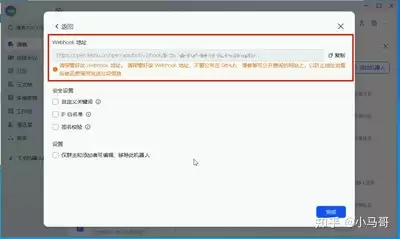 飞书如何设置定时发送消息