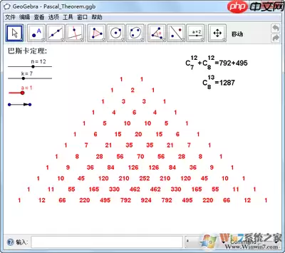 geogebra在线作图入口地址在哪