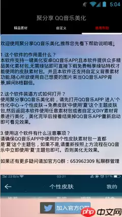 QQ美化包怎么使用