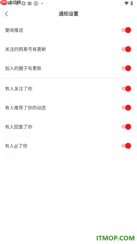 网易新闻手机版设置允许接收要闻推送通知的方法