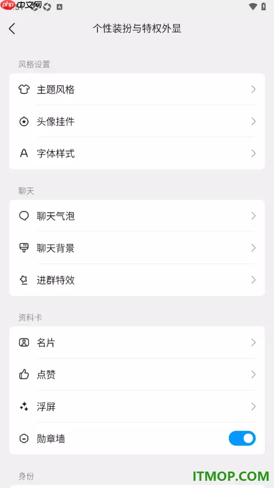 qq手机版设置在个人资料卡中显示勋章墙的方法