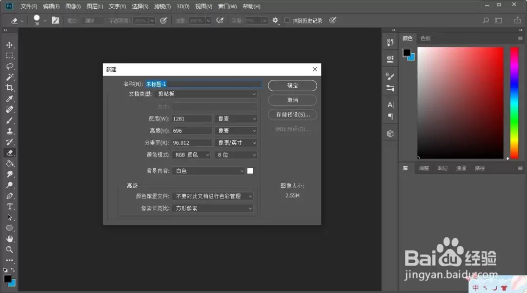 Photoshop怎么画小球渐变