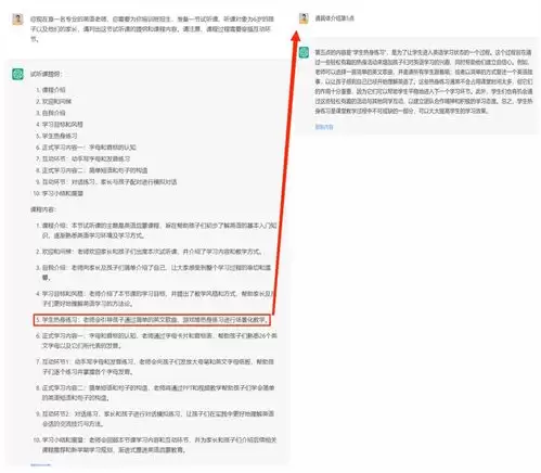 ChatGPT提炼金句提示词如何让AI先追问再生成