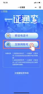 商丘便民网如何解绑手机号