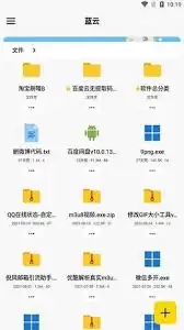 蓝云怎么使用