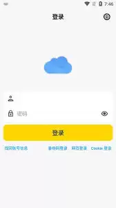 蓝云怎么使用