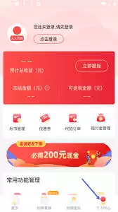 人人代拍app怎么使用