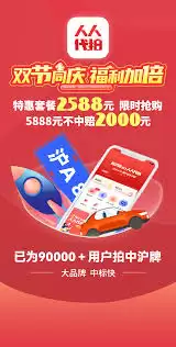 人人代拍app怎么使用