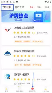 人人代拍app怎么使用