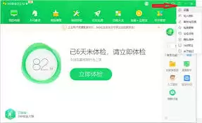 360安全卫士弹窗广告怎么关闭