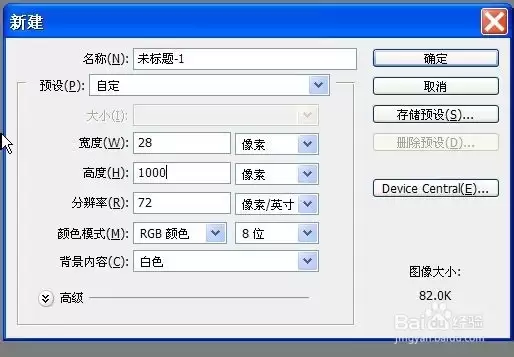 ps怎么制作动态条纹效果