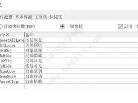 天正暖通如何加载天正菜单-CAD界面命令修复方法