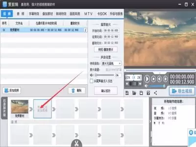 爱剪辑视频如何裁剪合并-爱剪辑视频怎样进行裁剪合并