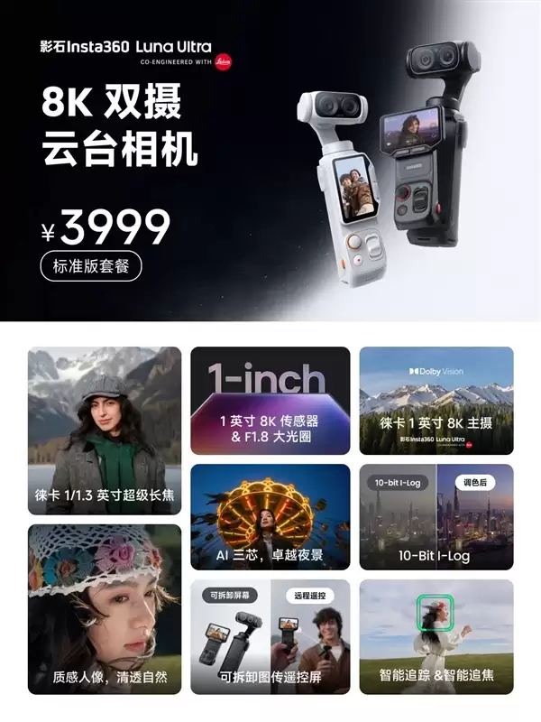 影石产品入驻Apple授权专营店！全国500家苹果店能体验Luna Ultra