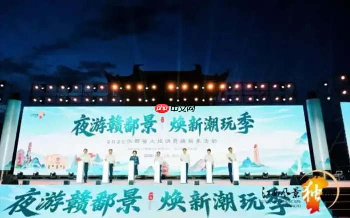 江西文旅消费焕新季活动启动 发布自驾游线路