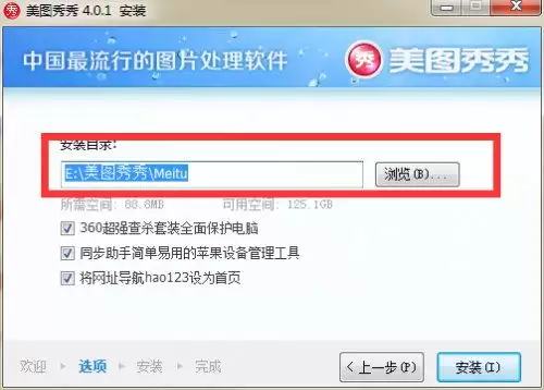 美图秀秀怎么免费下载-新手小白如何通过美图秀秀免费下载教程快速入门