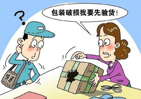 快递拒收相关图片