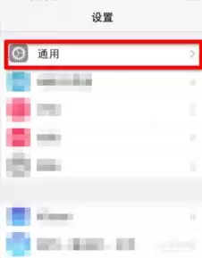 如何关闭iPhone截图全屏预览