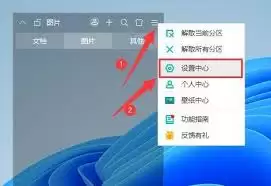 小智桌面启动后怎么同时启动小智搜搜功能
