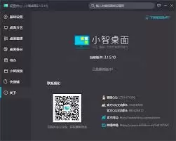 小智桌面启动后怎么同时启动小智搜搜功能