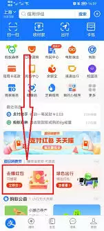 支付宝赚钱红包码怎么弄